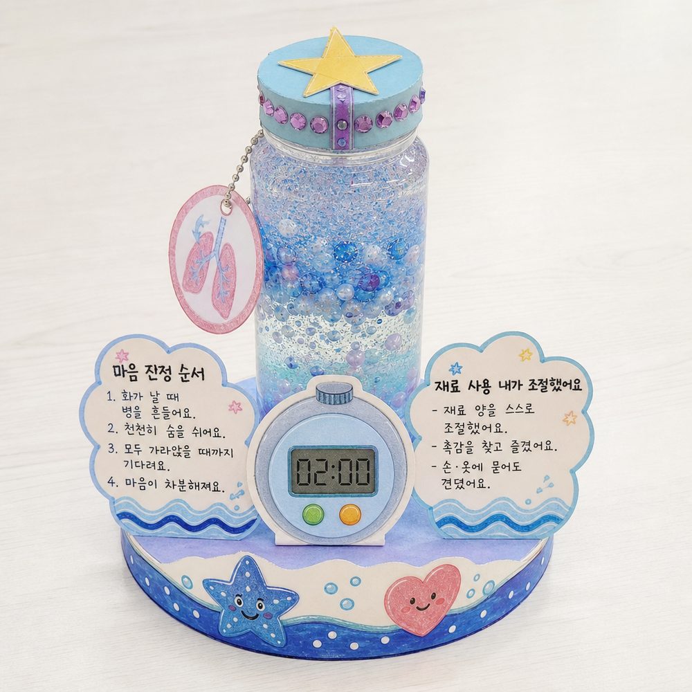 내 마음 진정 병